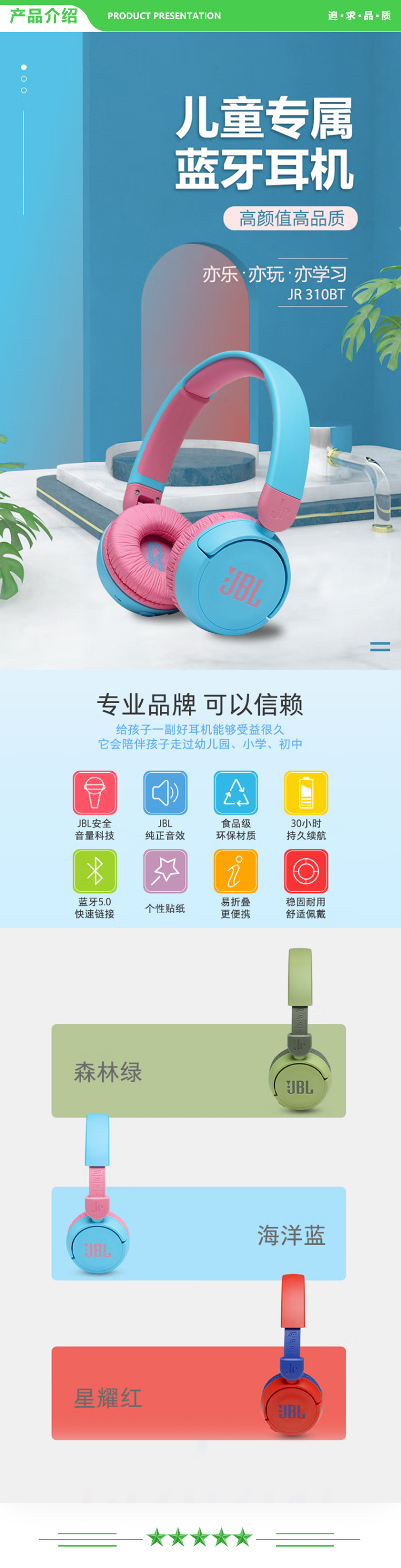 JBL JR310BT头戴式无线蓝牙儿童耳机 在线网课学生学习耳机 隔离噪音 苹果安卓手机通用 红色 .jpg