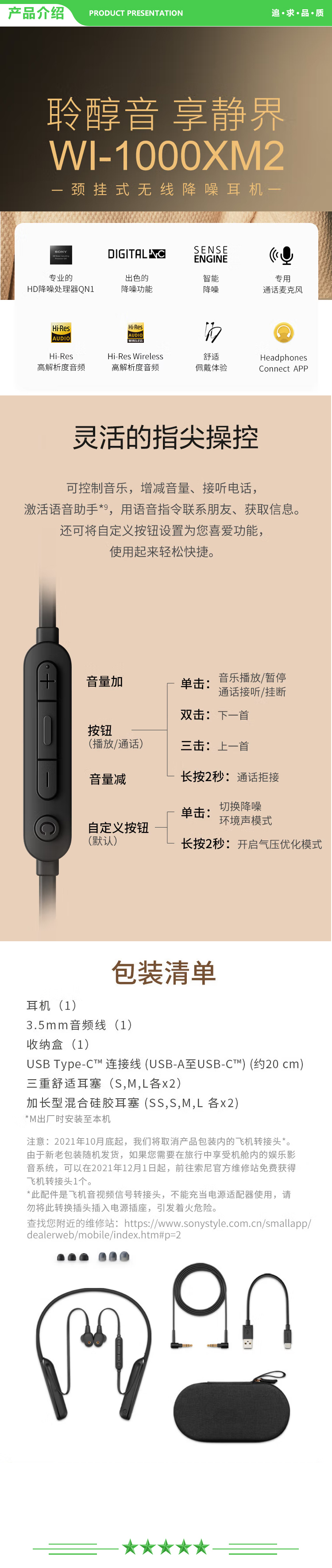 索尼 SONY WI-1000XM2 颈挂式无线蓝牙耳机 高音质降噪耳麦主动降噪 入耳式手机通话 黑色 .jpg