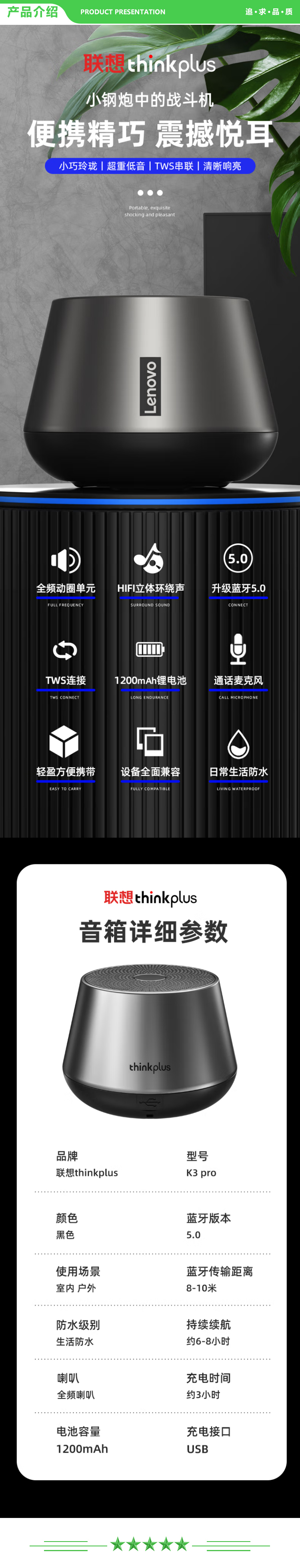 联想 Lenovo thinkplus K3Pro 蓝牙音响 无线迷你音响 手机电脑户外家用便携重低音炮多媒体蓝牙音箱 .jpg
