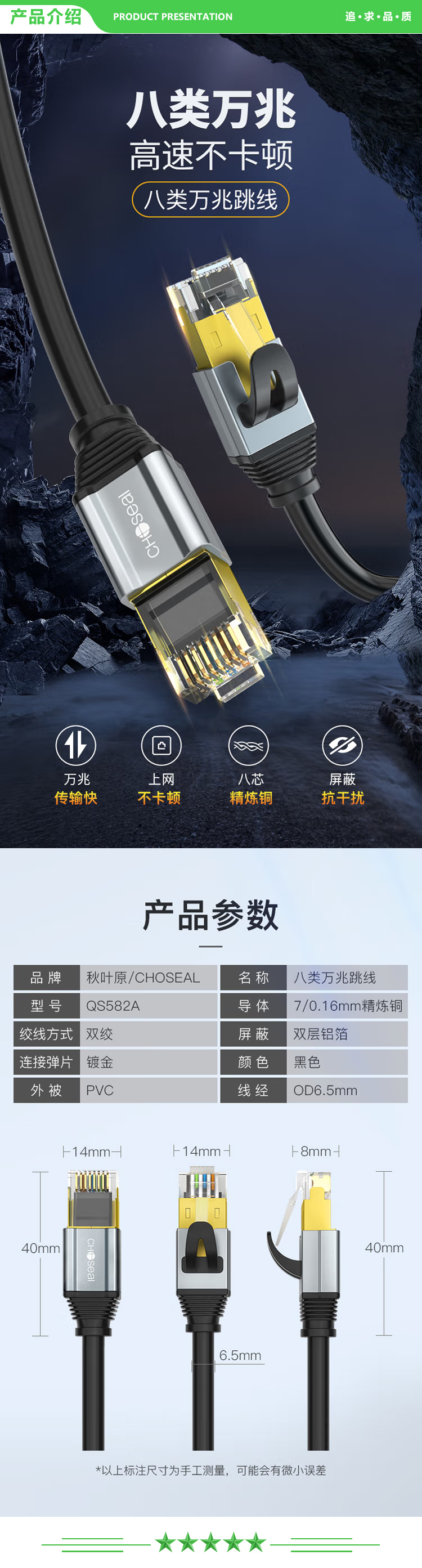 秋叶原 CHOSEAL QS582AT15 八类网线 Cat8类万兆网络8芯双绞线 工程家用游戏电竞电脑宽带成品连接线跳线 15米 2.jpg