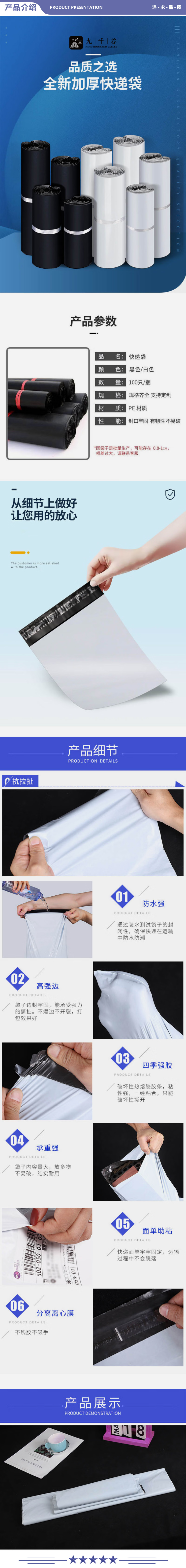 九千谷 1082 物流打包袋20x30cmx100只白色1082 2.jpg