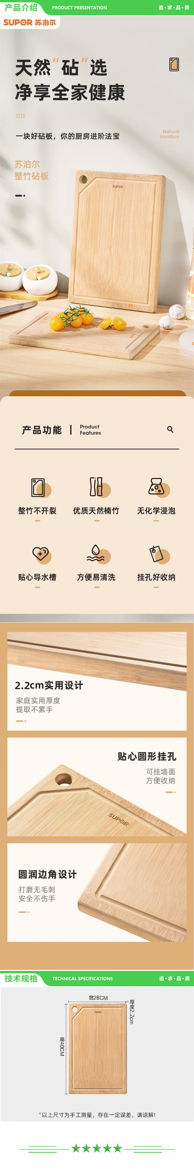 苏泊尔 SUPOR Z402822AC1 砧板（40X28X2.2cm 整竹砧板） 2.jpg