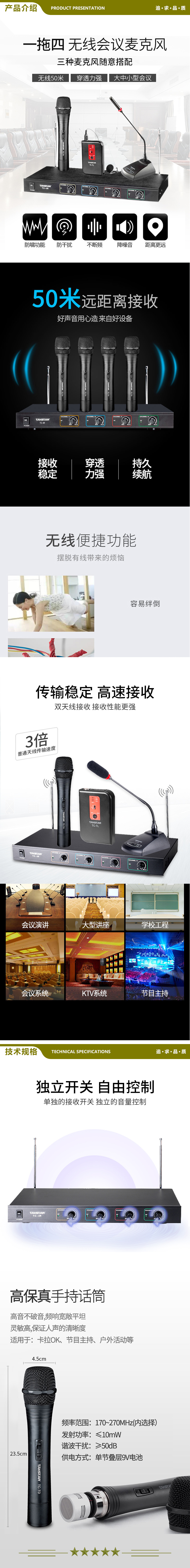 得胜 TAKSTAR TC-4R 一拖四无线话筒会议手持无线麦克风主持舞台KTV演出 4手持麦 2.jpg
