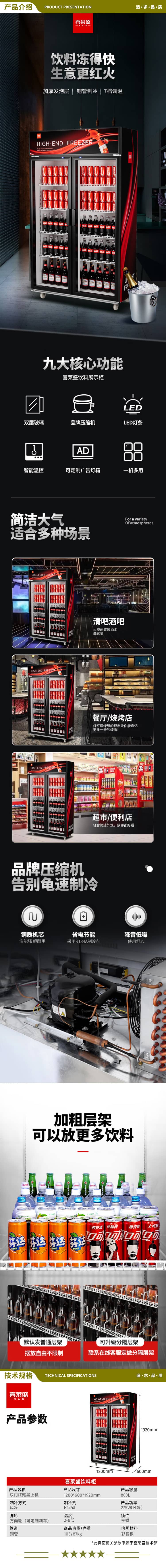 喜莱盛 XLS-R800F 展示柜冷藏大容量商用陈列冷柜玻璃门 超市便利店冰箱风冷啤酒饮料柜循环制冷  2.jpg
