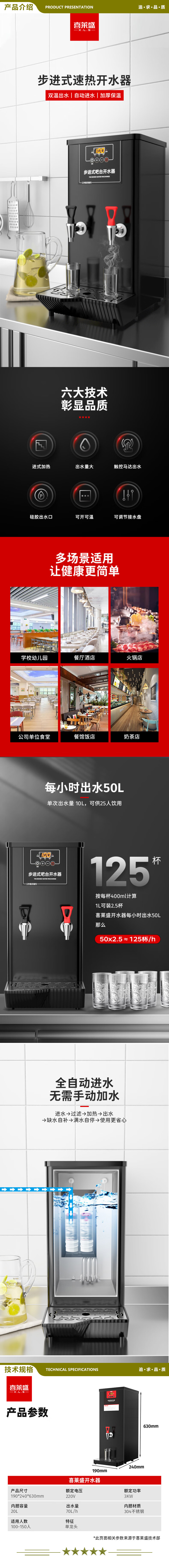 喜莱盛 D-3 开水器商用开水机步进式开水器奶茶店餐厅全自动饮水机电热烧水器热水机   2.jpg