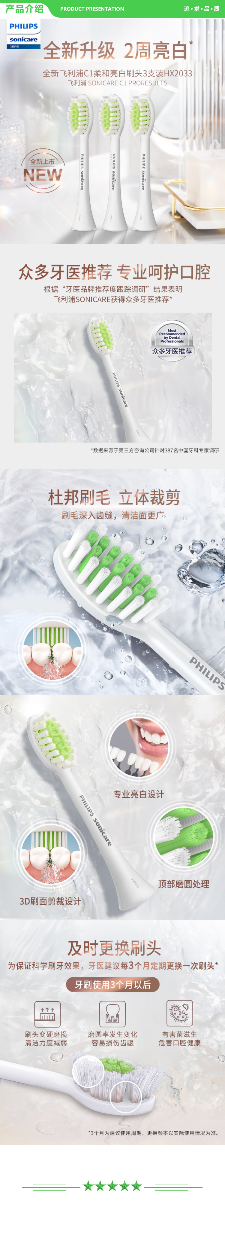 飞利浦 PHILIPS HX2031 02 Sonicare 亮白系列镇店款 柔和亮白刷头 电动牙刷刷头 适配于HX2461、HX2471刷柄 .jpg