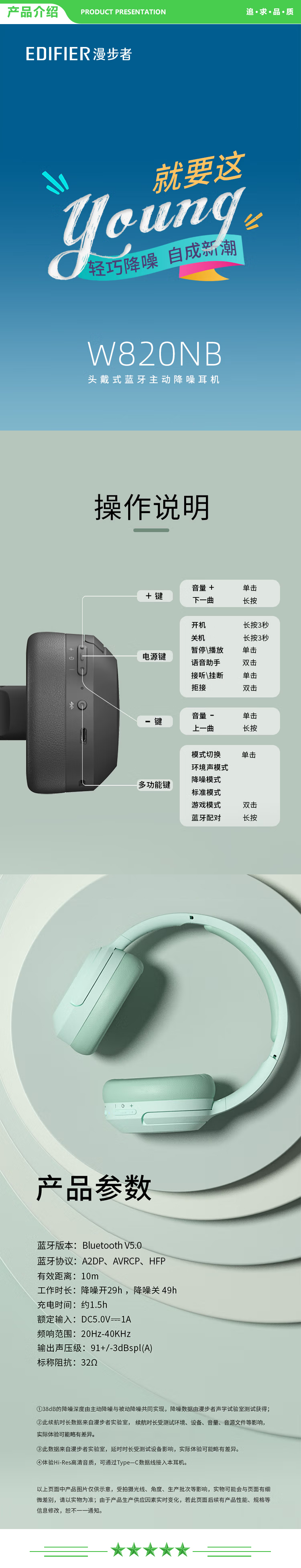 漫步者 EDIFIER W820NB 主动降噪耳机 头戴蓝牙耳机 手机耳机 音乐耳机 典雅灰 .jpg