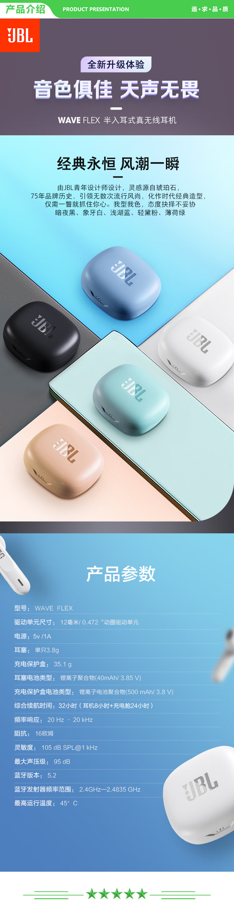 JBL WAVE FLEX 真无线蓝牙耳机 半入耳式音乐耳机 通话降噪运动防汗 苹果安卓手机带麦游戏耳机 薄荷绿 .jpg