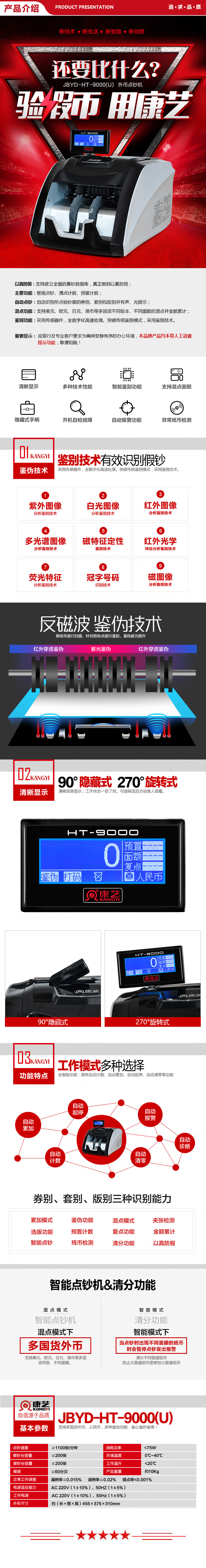 JBYD-HT-9000(U)-.jpg