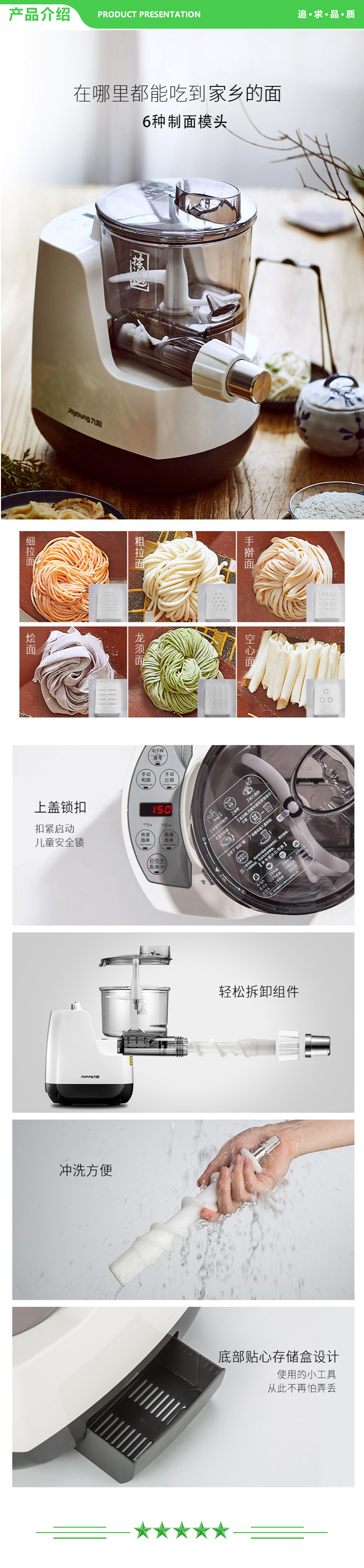九阳 Joyoung JYN-L8 面条机全自动家用面条机智能压面机制面机智能擀面机多功能和面机.jpg