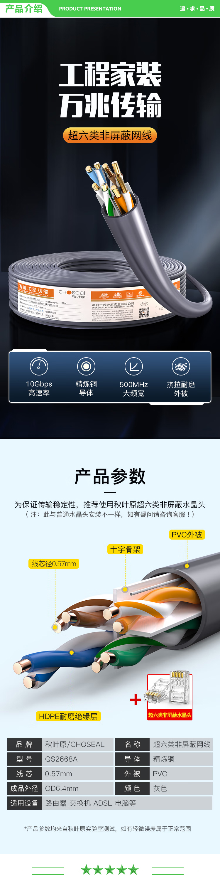 秋叶原 CHOSEAL QS2668AT25 原装超六类非屏蔽网线 CAT6A类万兆高速 纯铜线芯 工程家装网络箱线 灰色 25米 2.jpg