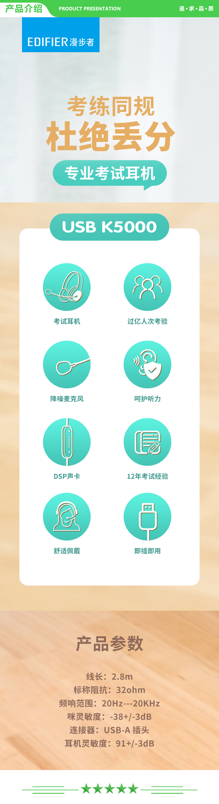 漫步者 EDIFIER USB K5000 专业考试耳机 头戴式电脑耳麦 听力听说口语训练专用耳麦 教育耳机 网课耳机 .jpg