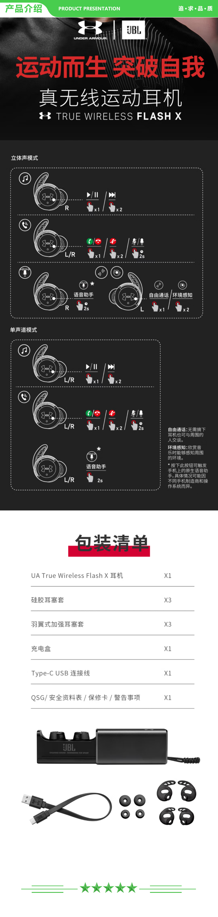 JBL FLASH X 蓝牙耳机 真无线耳机 防水防汗无线运动耳机 苹果华为安卓通用 安德玛联名 黑色  .jpg