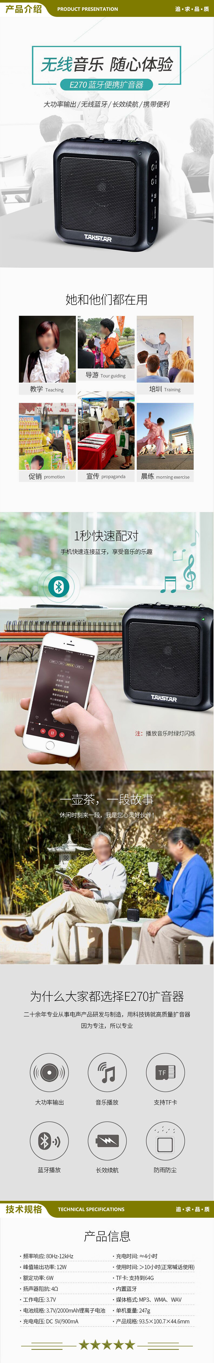 得胜 TAKSTAR E270 有线蓝牙小蜜蜂扩音器便携式教学导游教师专用喇叭可插TF卡音箱 典雅黑 2.jpg