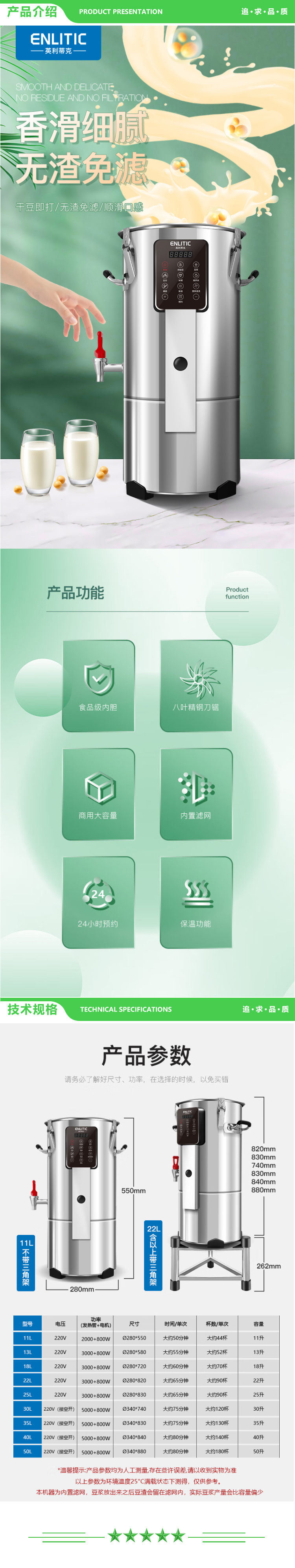 英利蒂克 Enlitic DJ-13 豆浆机 商用大容量13L-约打52杯 全自动加热一体磨浆机 2.jpg