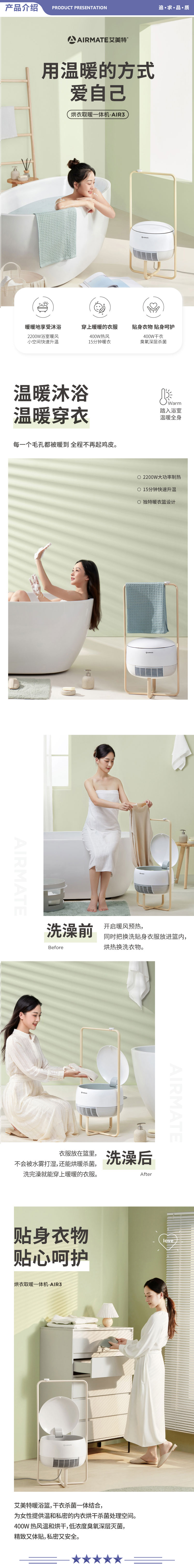 艾美特（Airmate） AIR3 取暖器 电暖器家用 多功能暖风机 遥控臭氧婴儿杀菌干衣机 烘干机 浴室浴霸电暖气 2.jpg