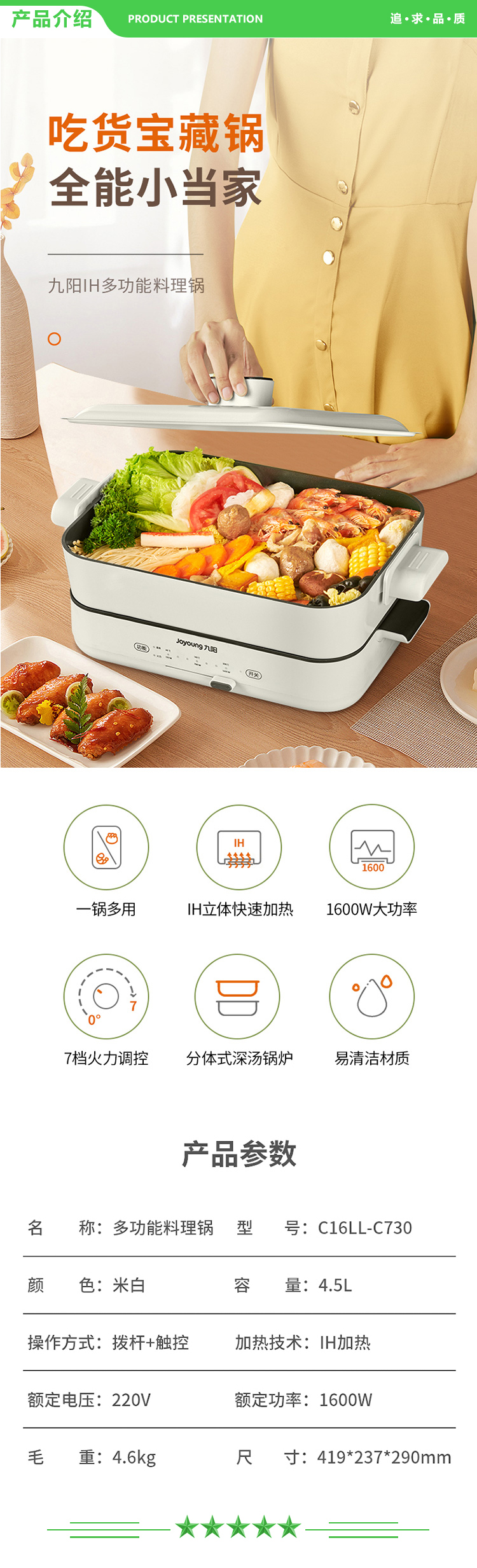 九阳 Joyoung C16LL-C730 多功能料理锅 4L电火锅电煮锅.jpg