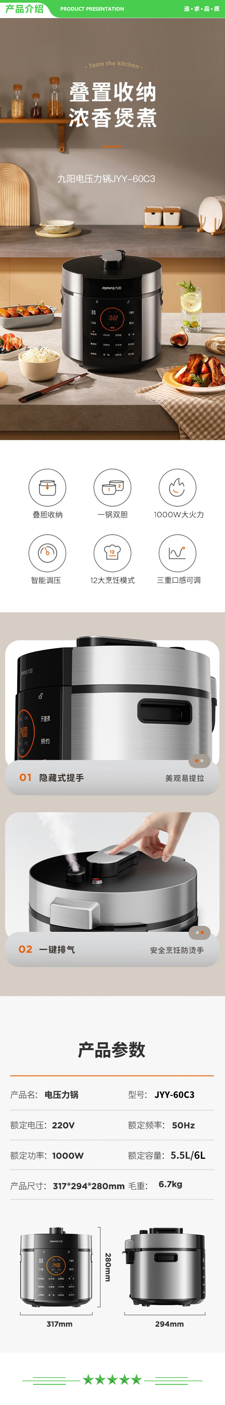 九阳 Joyoung JYY-60C3(C) 电压力锅 6L 压力煲电高压锅一锅双胆八段调压口感可调.jpg