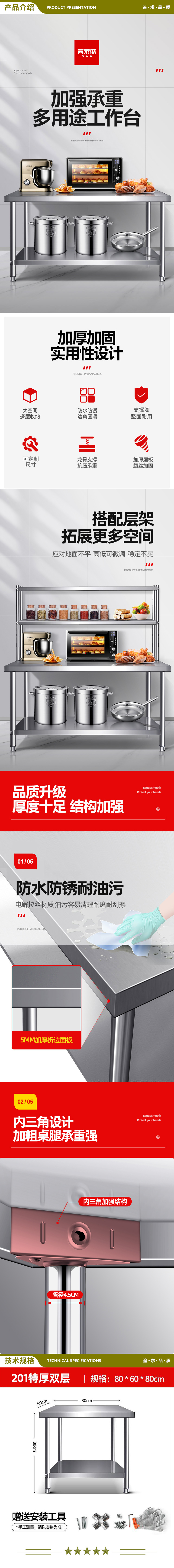喜莱盛 XLS-S860G 简易工作台 双层三层组装不锈钢 饭店厨房操作工桌打荷打包装台  2.jpg