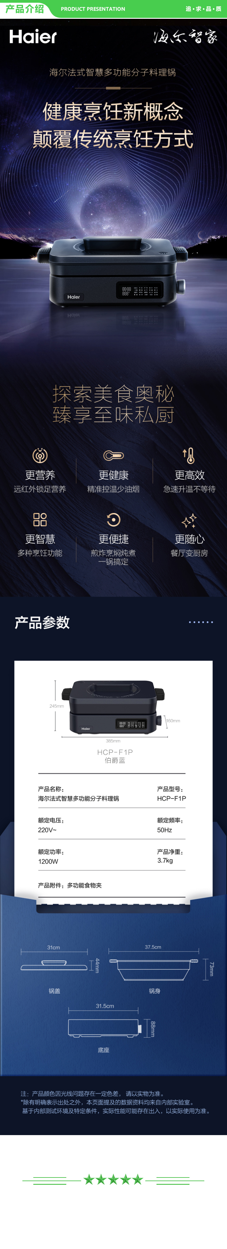 海尔 Haier HCP-F1P  法式智慧多功能分子料理锅 多用途锅 烤肉锅 家用电火锅电炒锅 分体式可拆洗远红外加热 .jpg