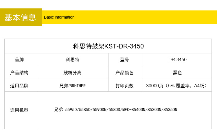 DR-3450_03.jpg