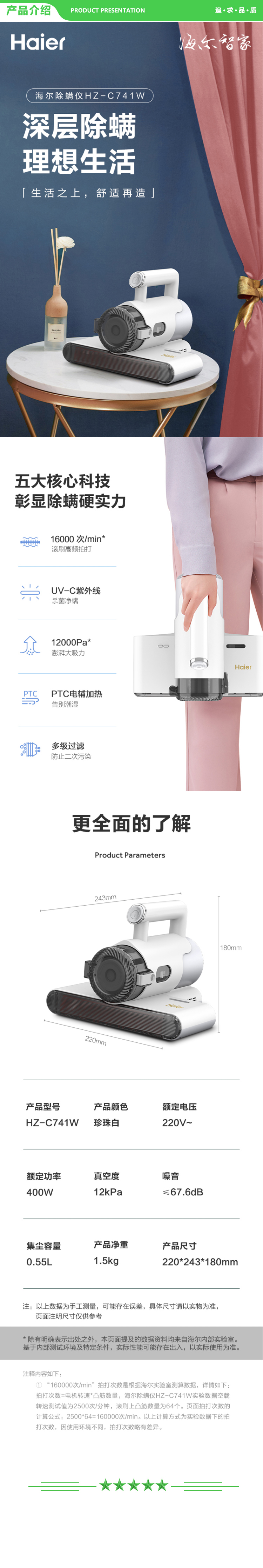 海尔 Haier HZ-C741W  除螨仪非无线大功率大吸力手持家用除螨机紫外线杀菌 .jpg