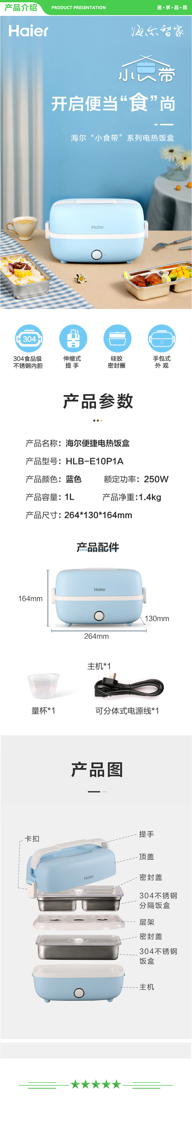 海尔 Haier HLB-E10P1A  加热饭盒可插电保温饭盒便携式上班族1L分隔式内胆密封保鲜迷你电饭煲 .jpg