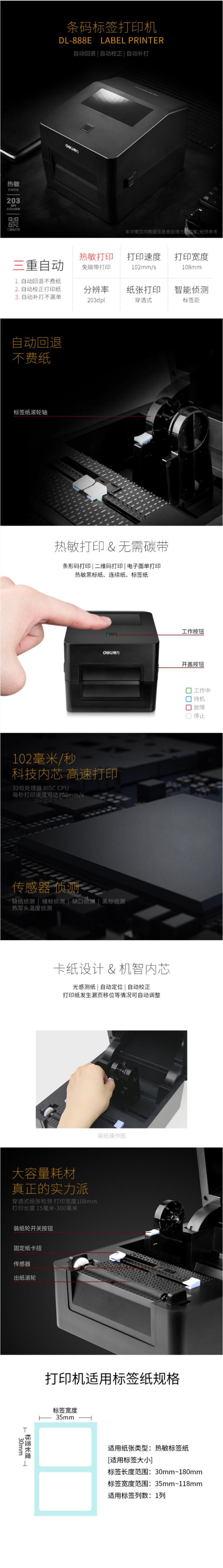 DL-888E-.jpg