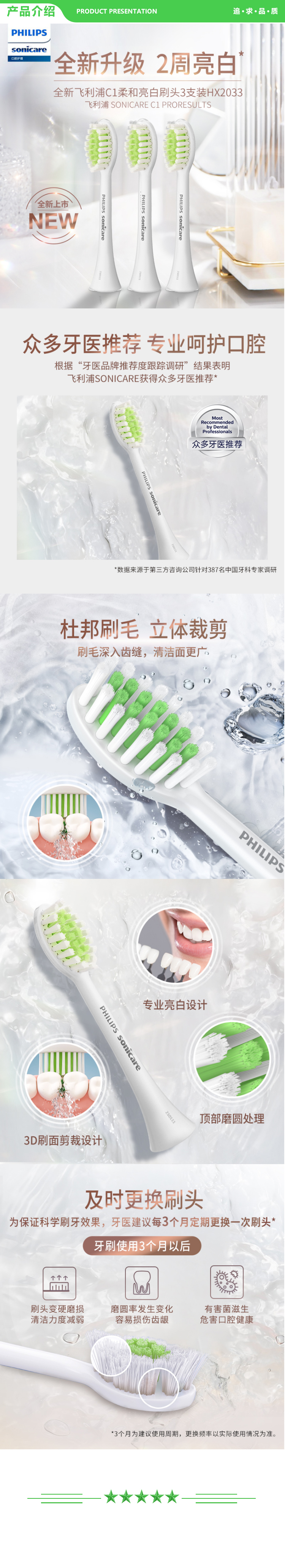 飞利浦 PHILIPS HX2033 02 Sonicare 亮白系列镇店款 柔和亮白刷头 电动牙刷刷头 三支装 适配于HX2461、HX2471刷柄 .jpg