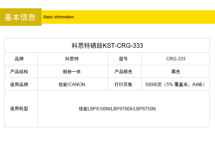CRG-333_03.jpg