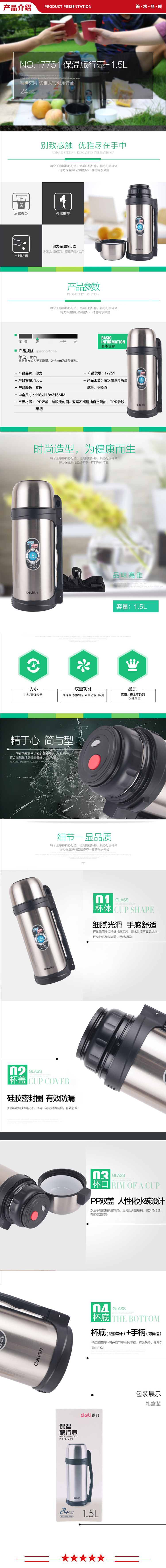 17751详.jpg