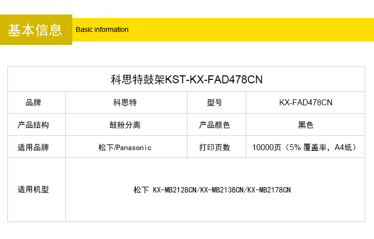 KX-FAD478CN_03.jpg