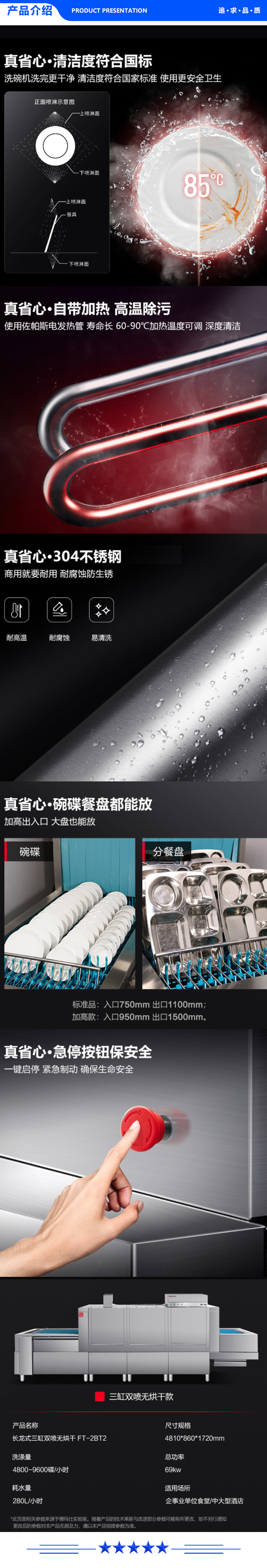 德玛仕 DEMASHI FT-2BT2 洗碗机 商用 长龙式 全自动化大型酒店食堂餐厅饭店大容量刷碗机 三缸双喷 约洗9600碟 .jpg