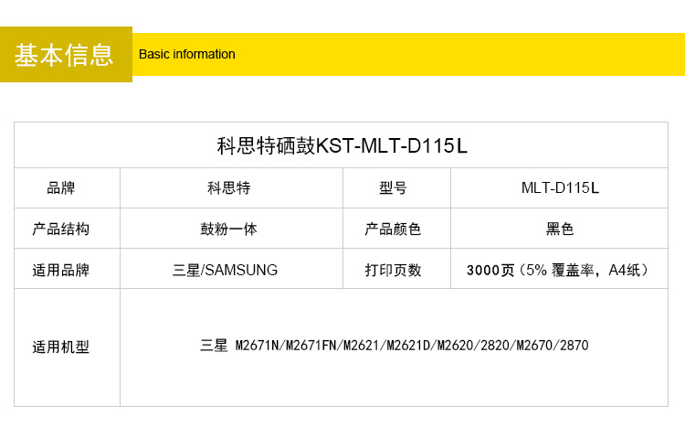 MLT-D115S_03正确版.jpg