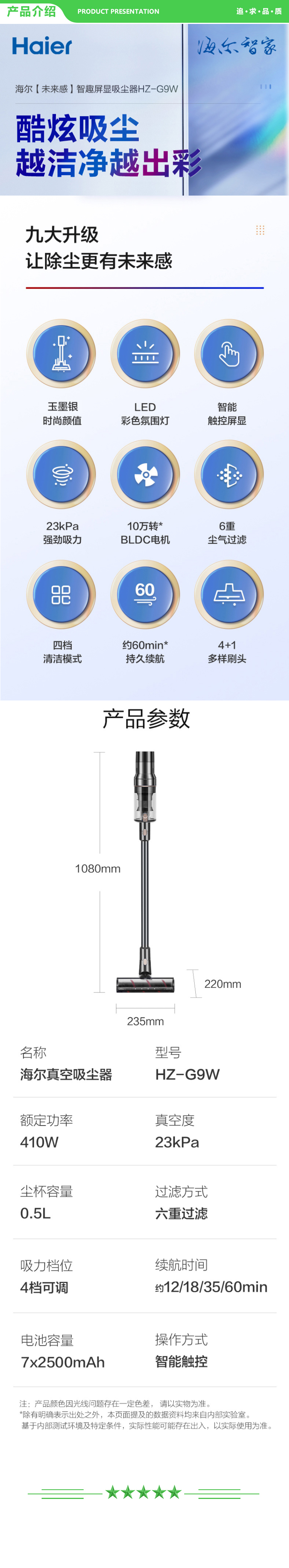 海尔 Haier HZ-G9W  吸尘器 无线手持大吸力吸尘器家用 吸尘除螨二合一配备免孔支架 .jpg