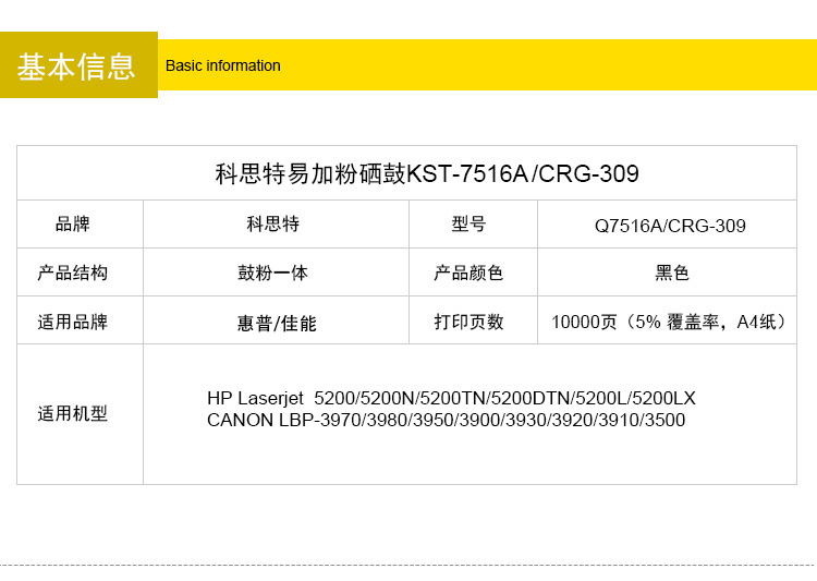 Q7516A-易加粉-OK_03.jpg