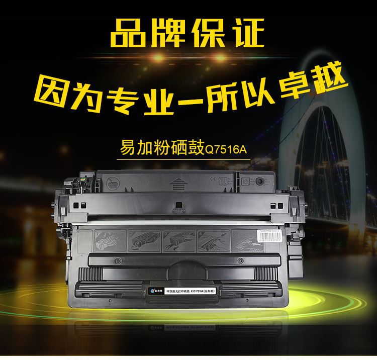 Q7516A-易加粉-OK_01.jpg