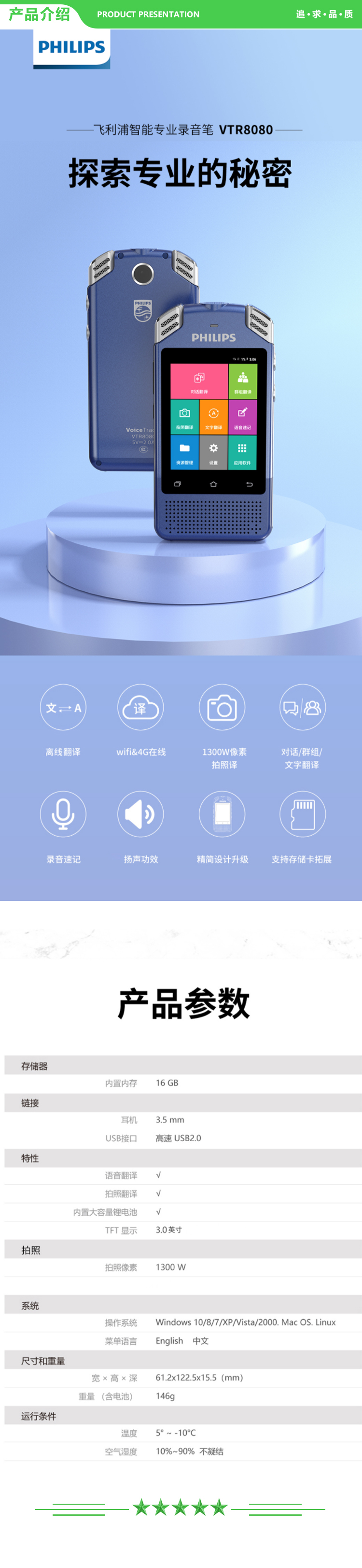 飞利浦 PHILIPS VTR8080 录音笔 16GB 离线翻译 实时语音转文字 拍照翻译 高清降噪 灰色  .jpg