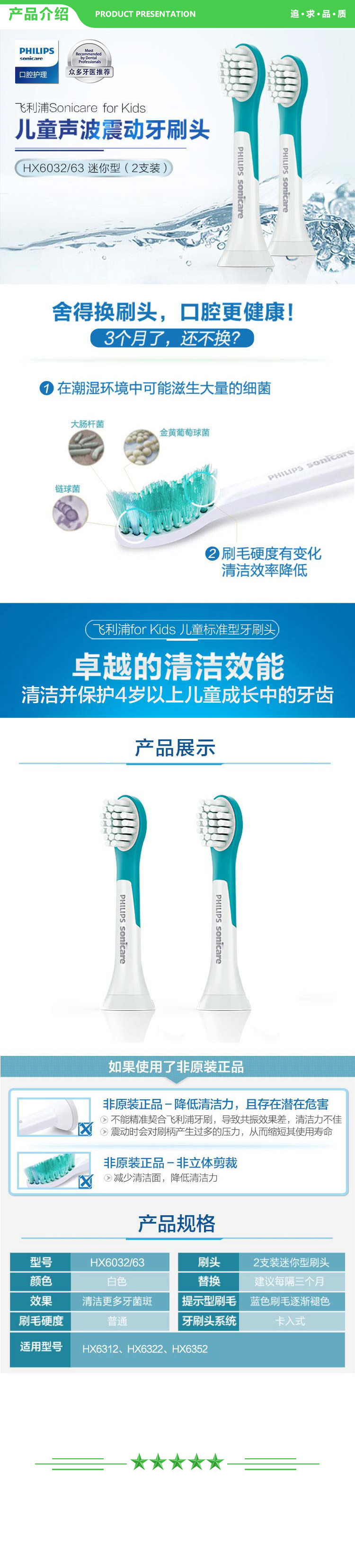 飞利浦 PHILIPS HX6032 35 电动牙刷头 儿童迷你型 2支装 适配HX6312 HX6322(新包装6032 63随机发货) .jpg