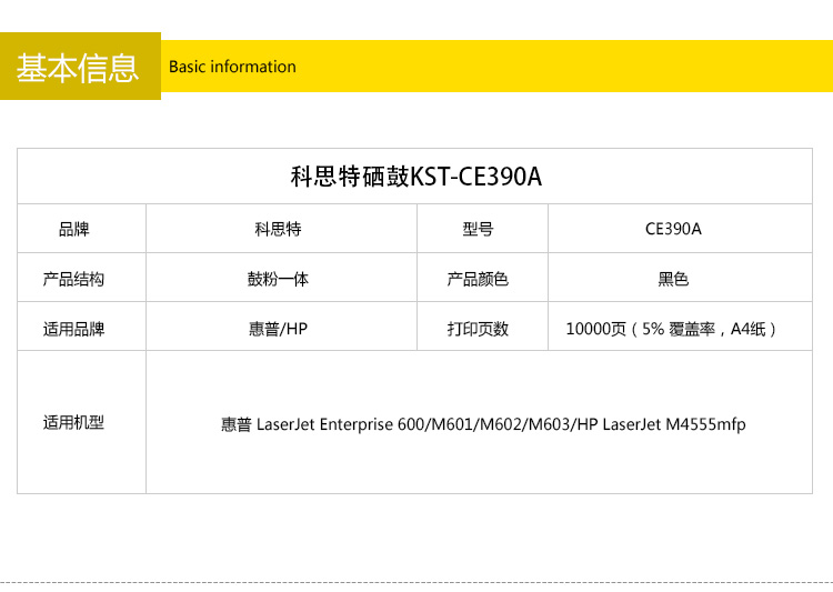 CE390A-OK_03.jpg