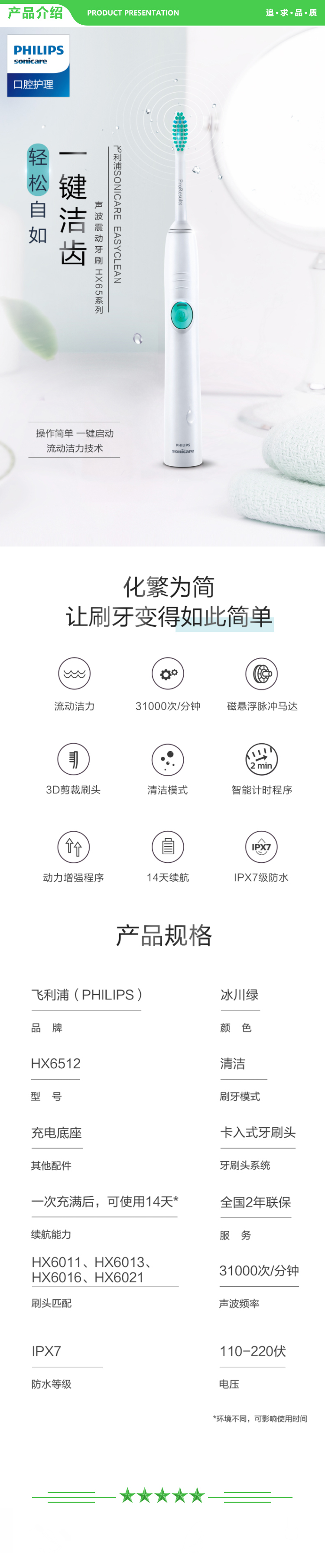 飞利浦 PHILIPS HX6512  电动牙刷 成人声波震动(自带刷头 2) .jpg