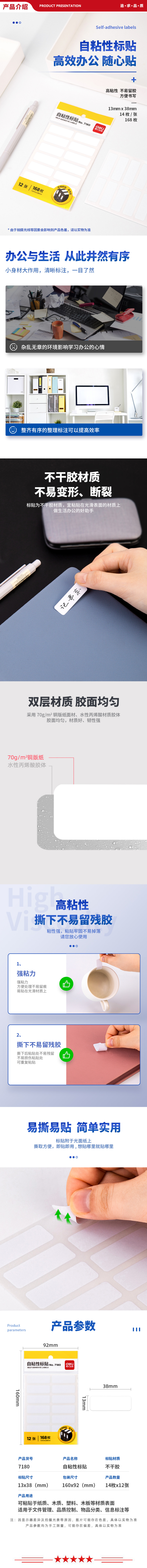 7180详.jpg