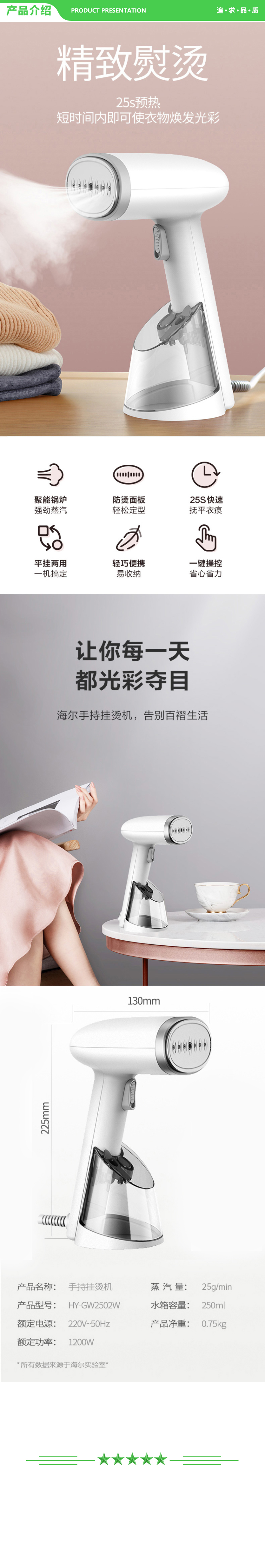 海尔 Haier HY-GW2502W  手持挂烫机家用 迷你小型蒸汽熨斗 熨烫机 便携式烫斗 旅行熨衣机 .jpg