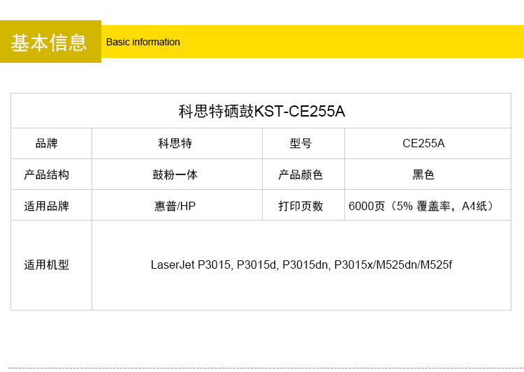CE255A-OK_03.jpg