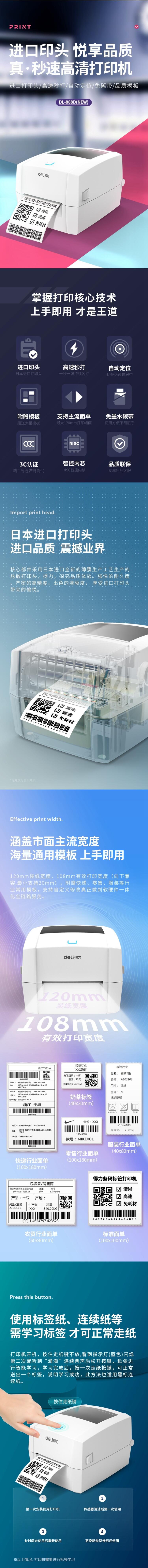 DL-888DS-.jpg