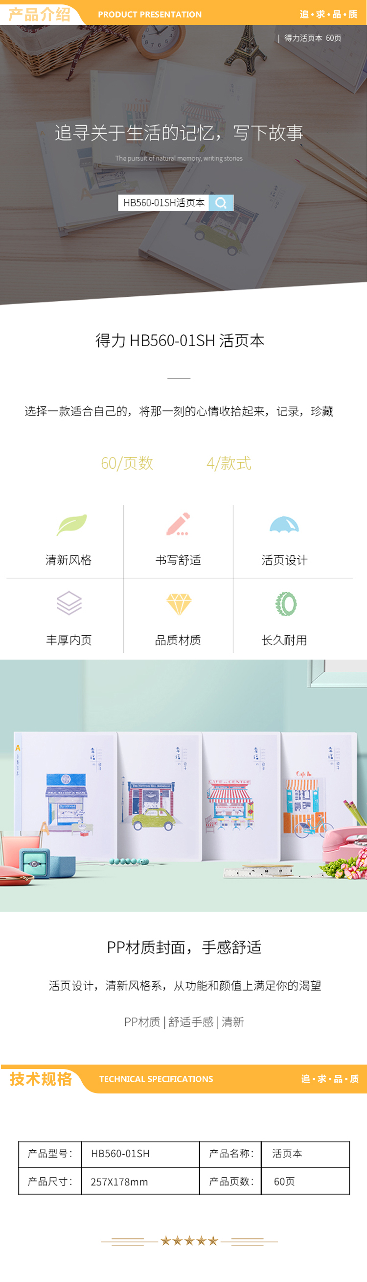 详情.jpg