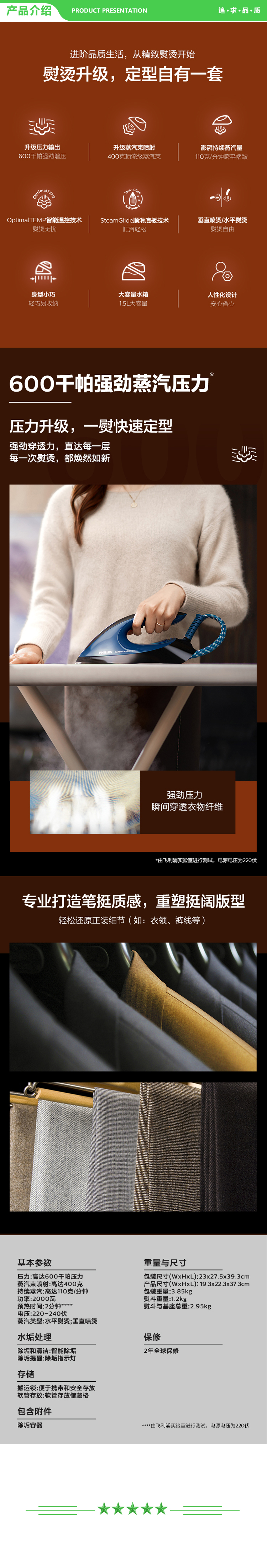 飞利浦 PHILIPS GC7846 88 增压式蒸汽电熨斗 手持小型 .jpg