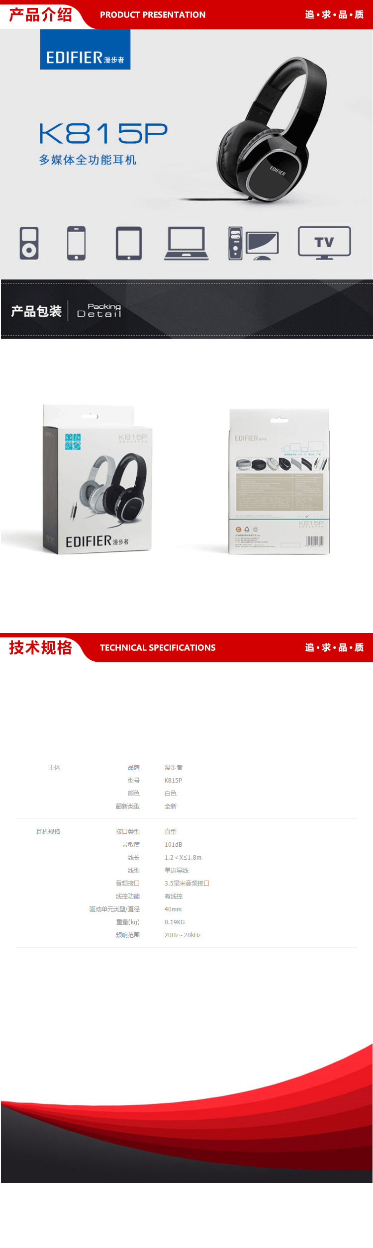 详情页.jpg
