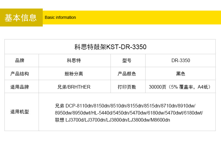 DR-3350_03.jpg