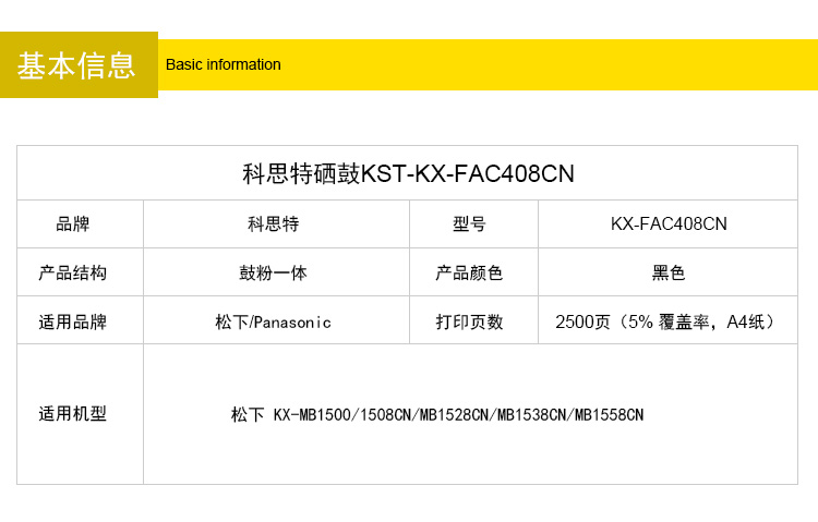 KX-FAC408CN_03.jpg